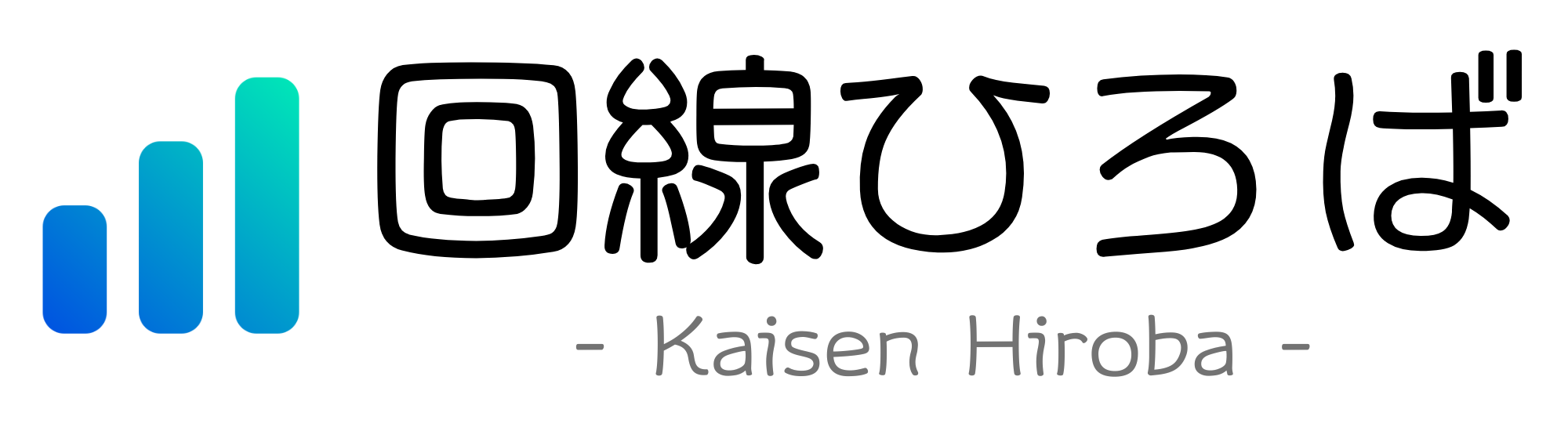 回線ひろば